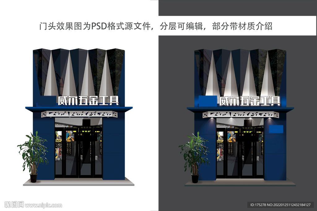 五金门头设计