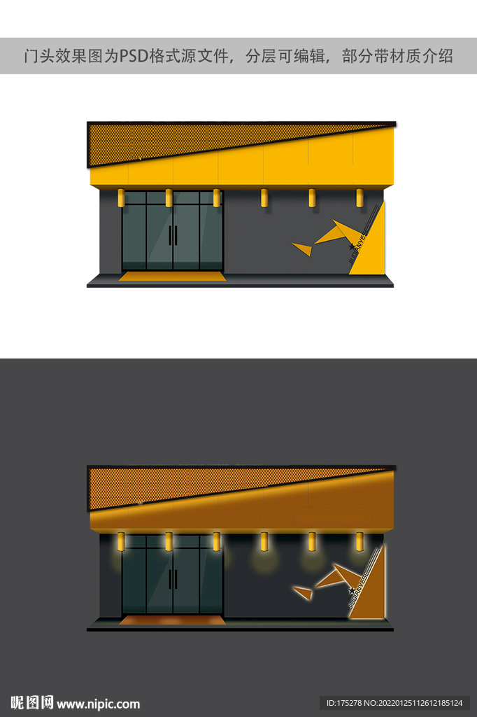 酒吧 休闲吧门头设计