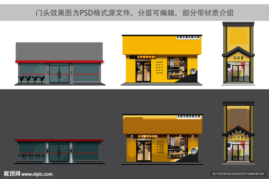 培训学校门头设计