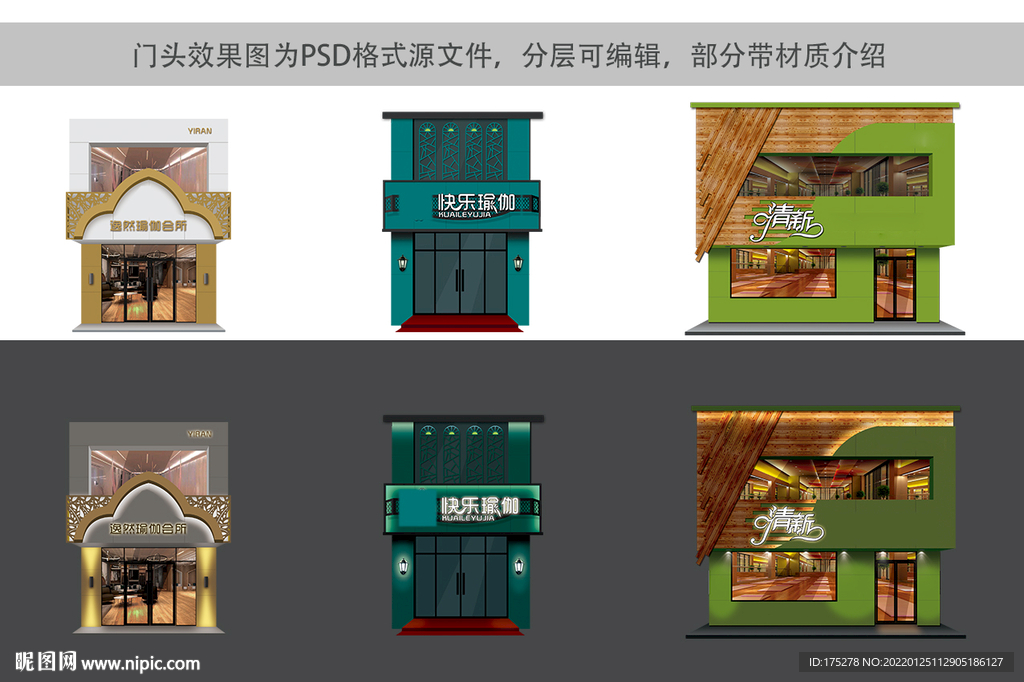 瑜伽 舞蹈门头设计