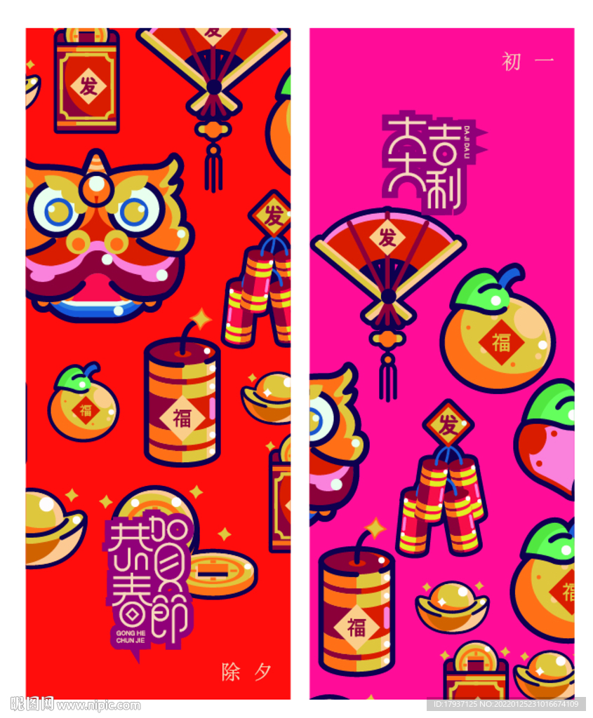 新年春节海报 