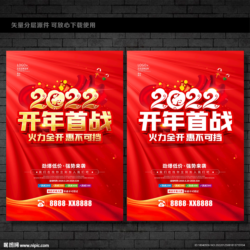 开年首战