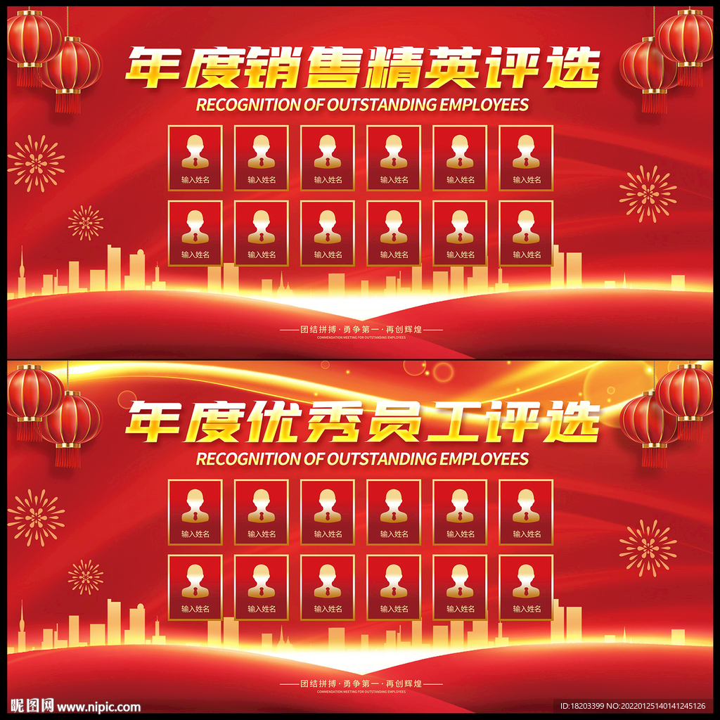 优秀员工