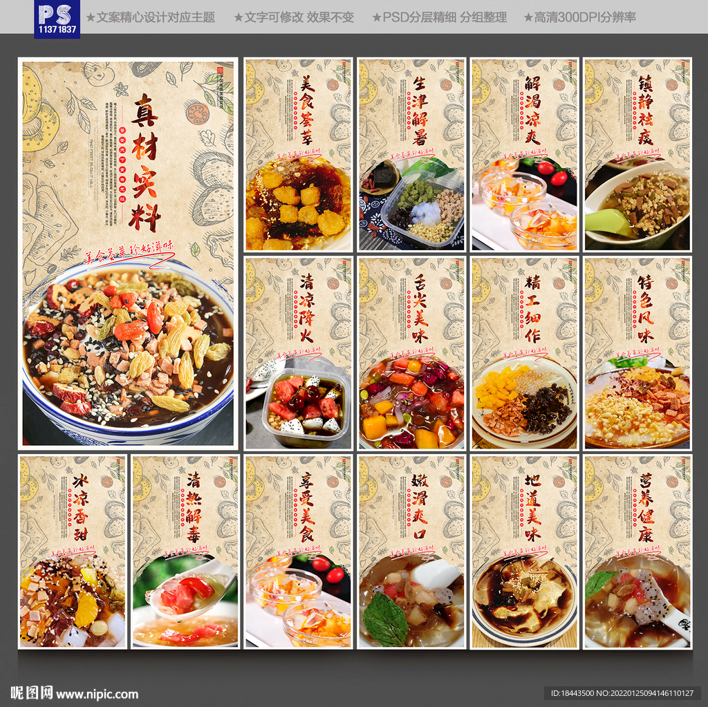 冰粉