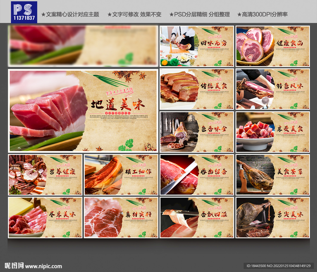火腿