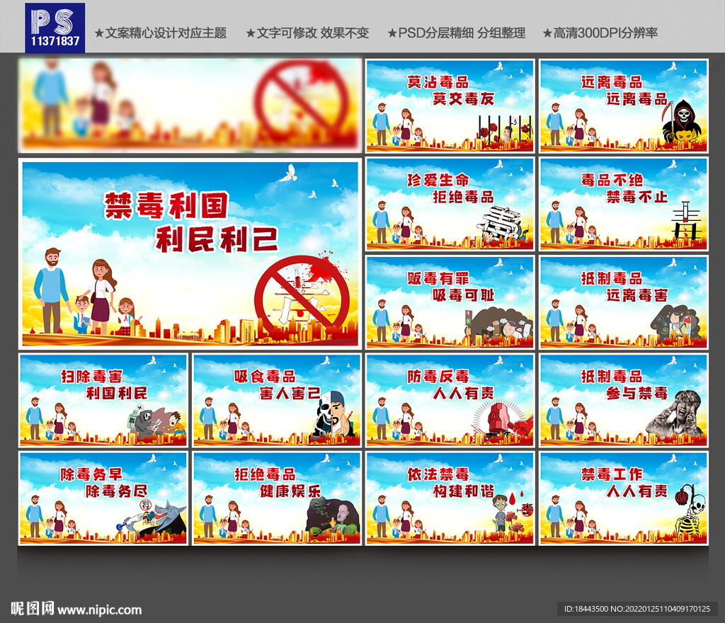 禁毒