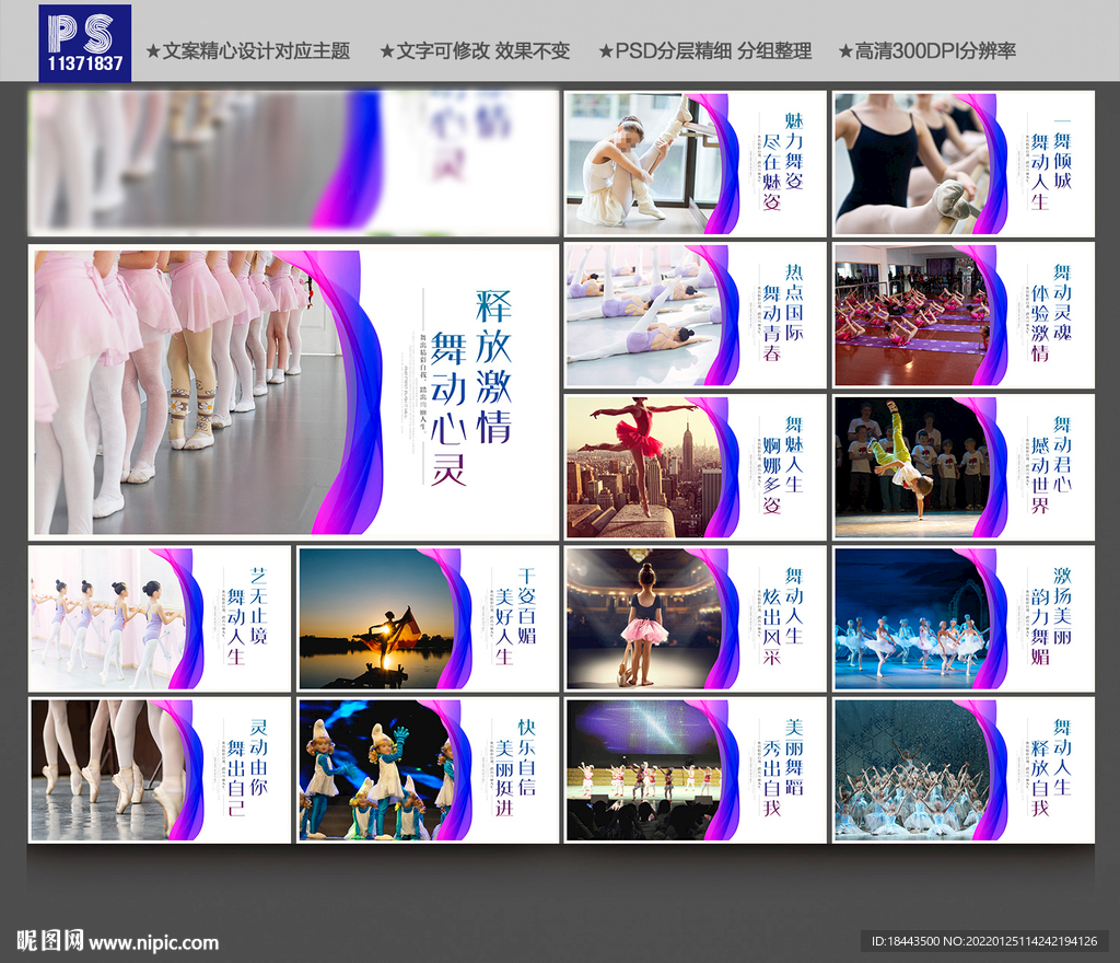 少儿舞蹈