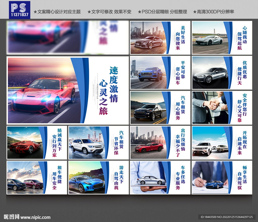 租车