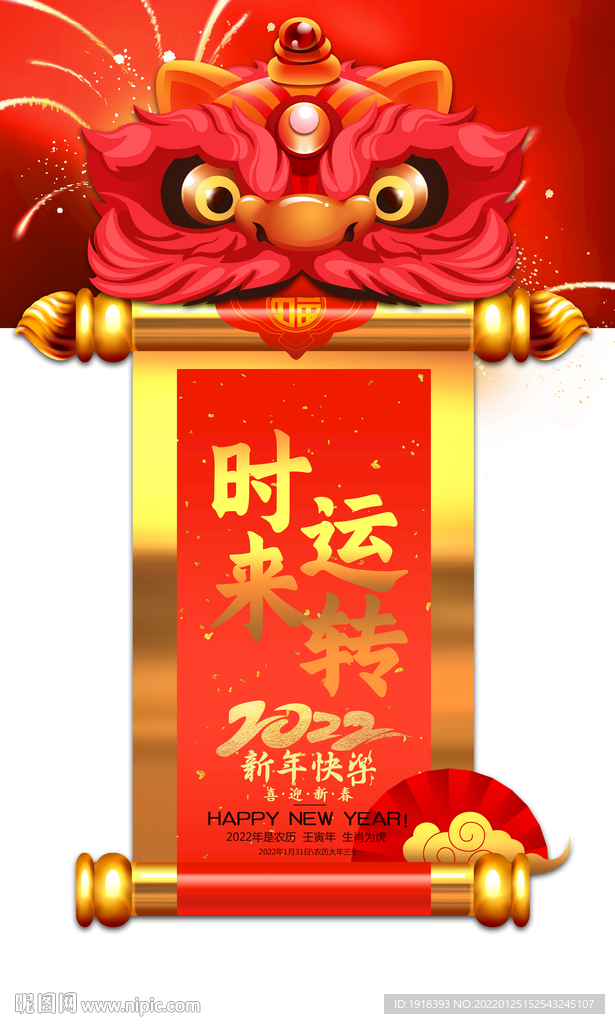 卷轴