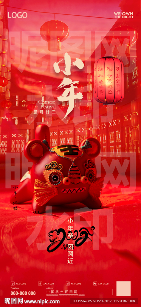 小年海报