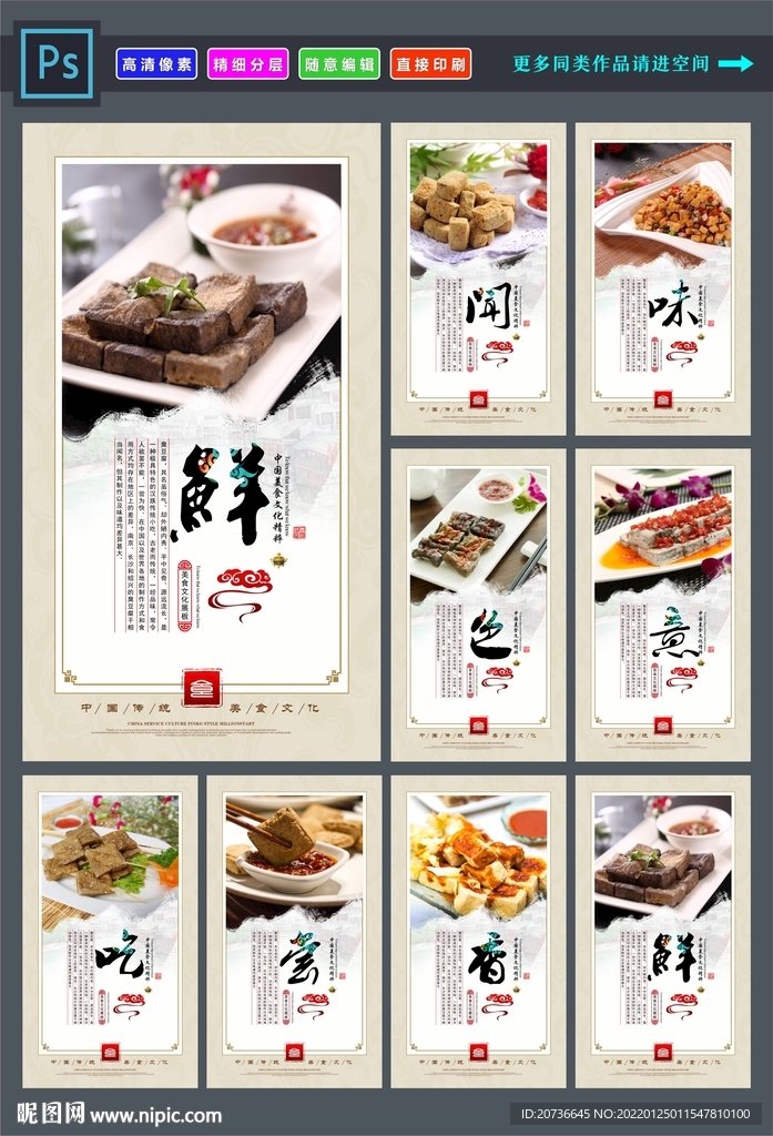 臭豆腐