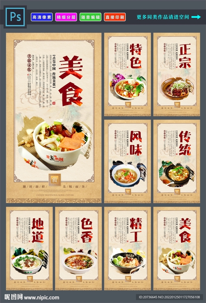 刀削面