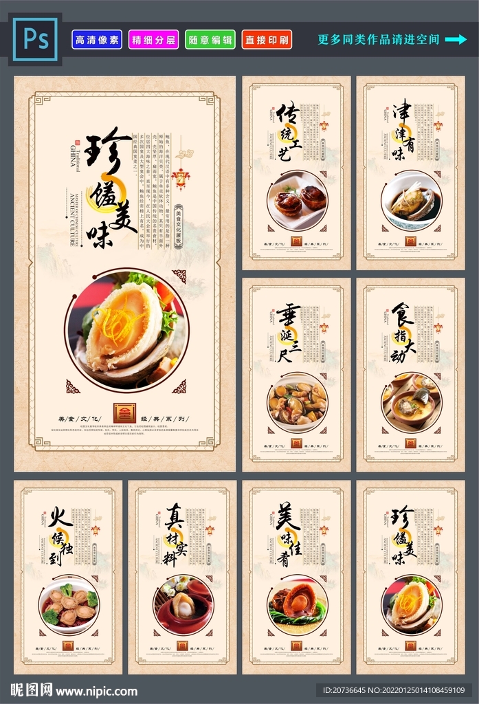 极品海报