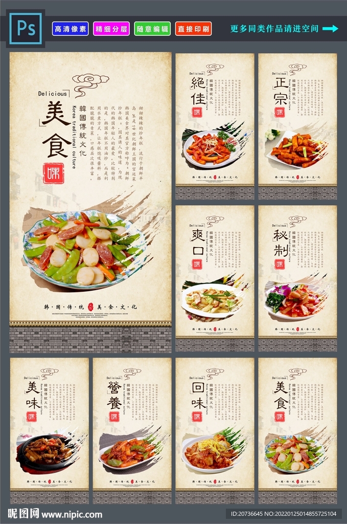 炒年糕