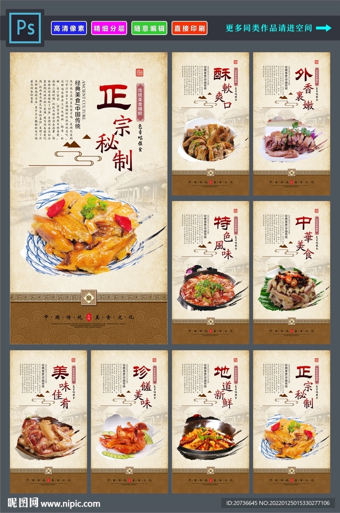 风干鸡