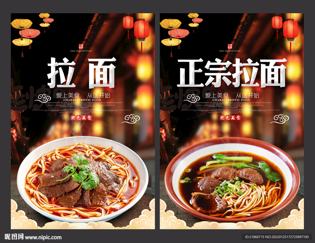 拉面