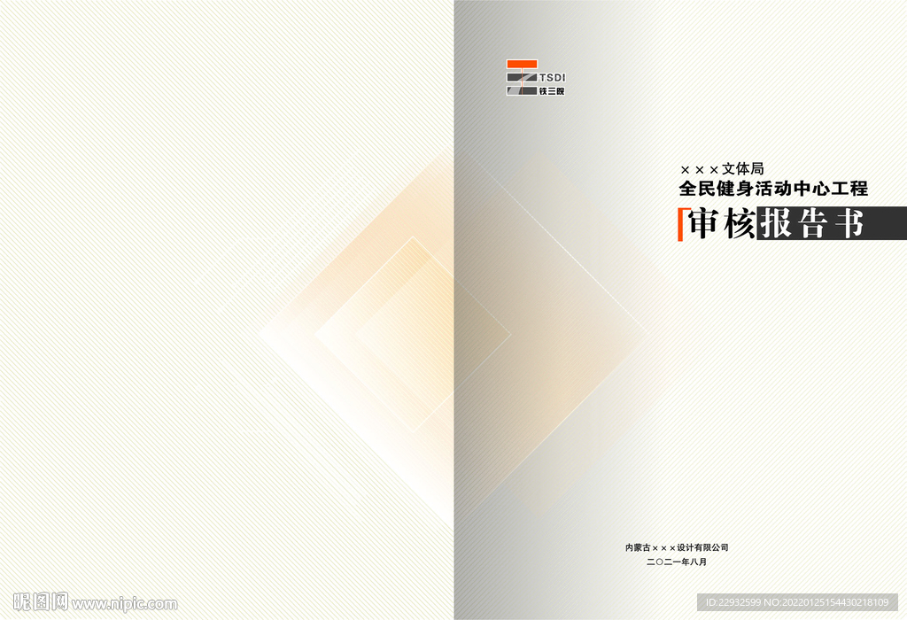 封面 设计 画册