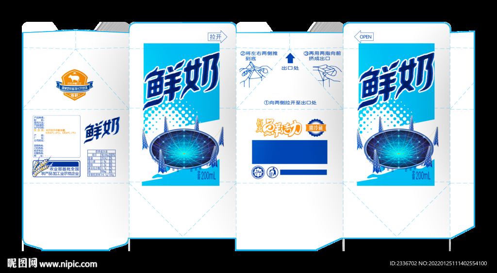 牛奶包装盒