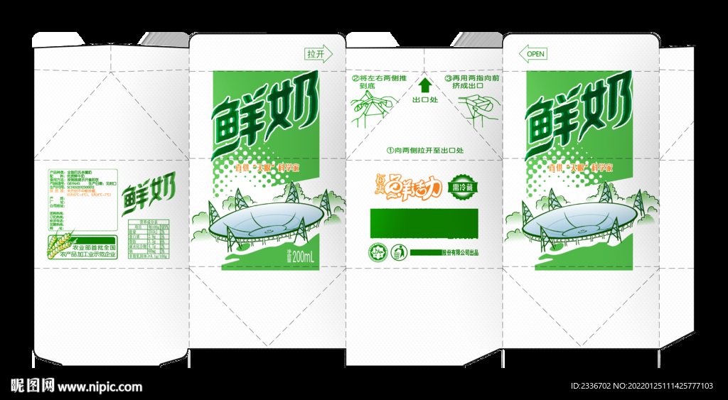 牛奶包装盒