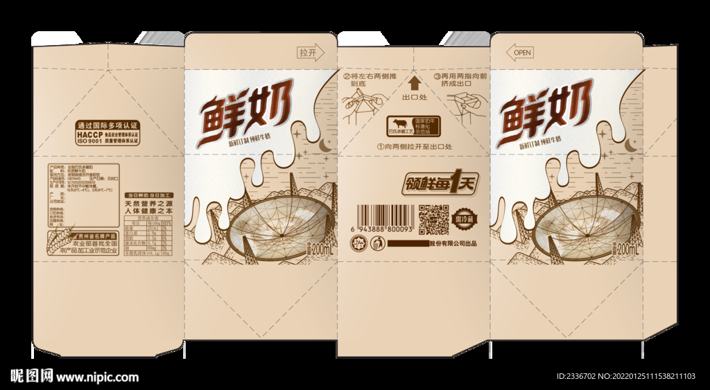 牛奶包装盒