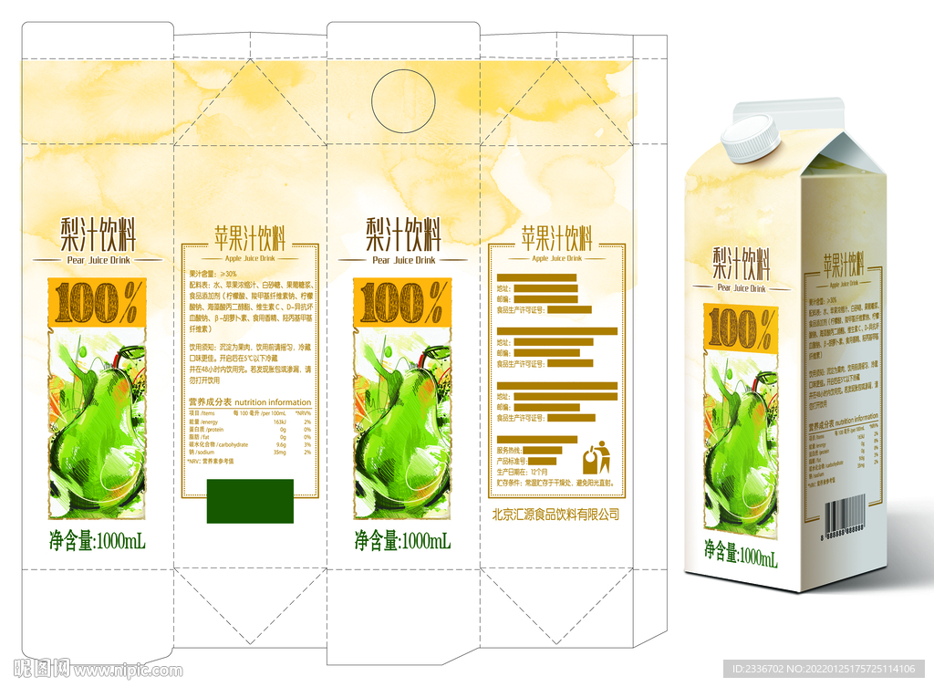 苹果汁 饮料