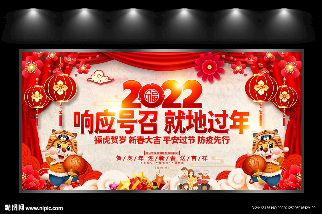 2022异地过年