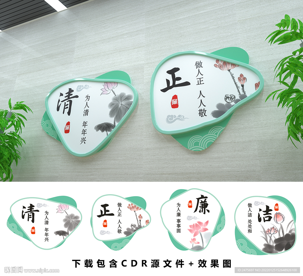 廉政文化