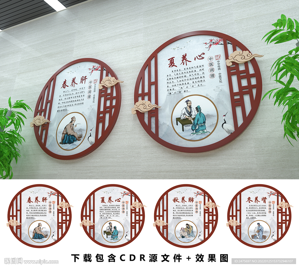 中医文化