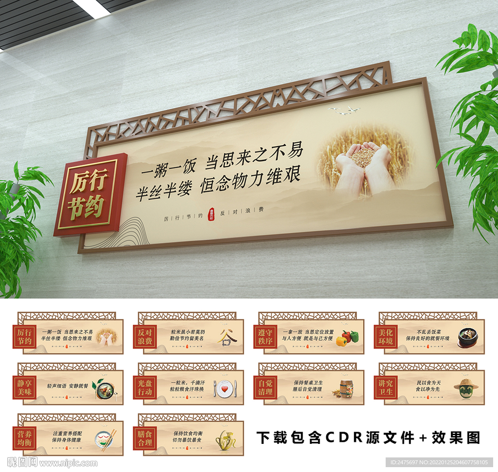 食堂文化