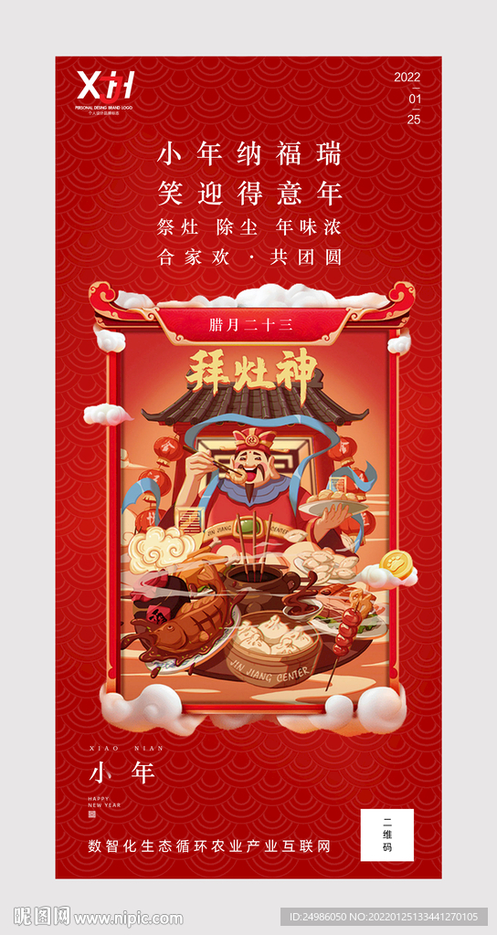 小年海报图片