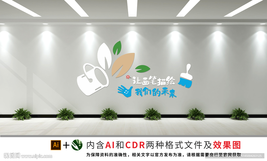绘画文化墙
