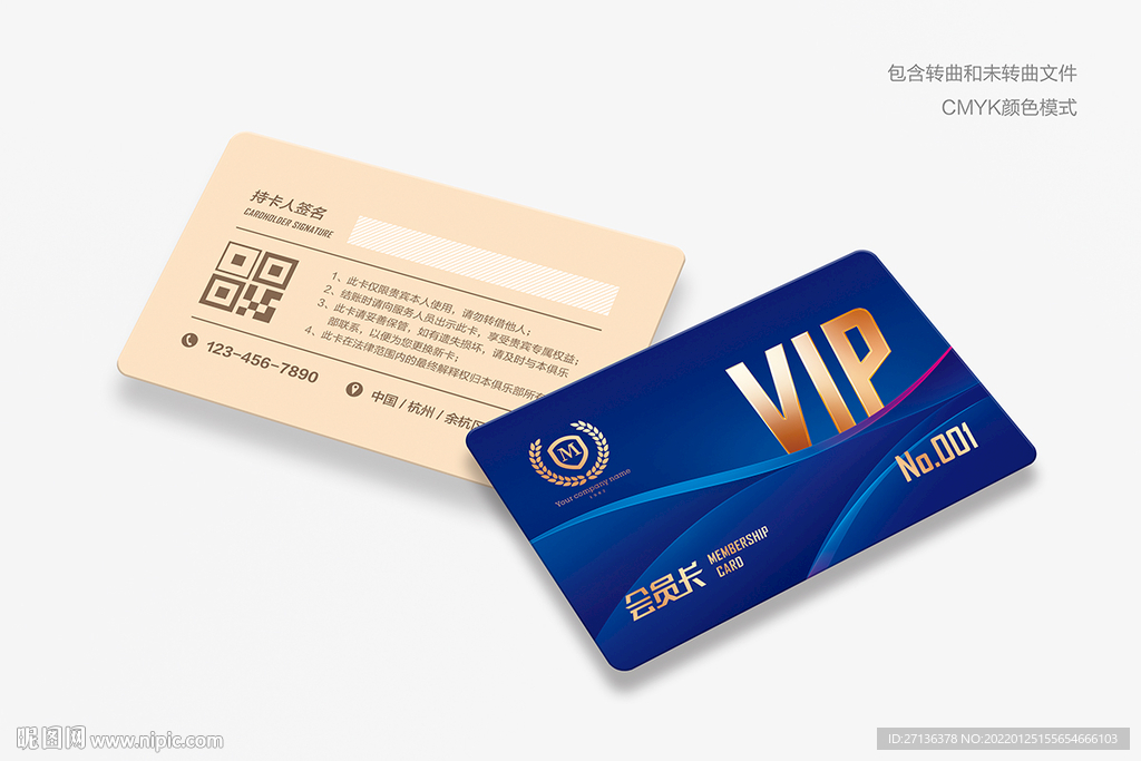 VIP会员卡