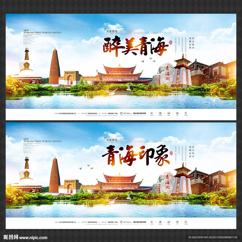 青海