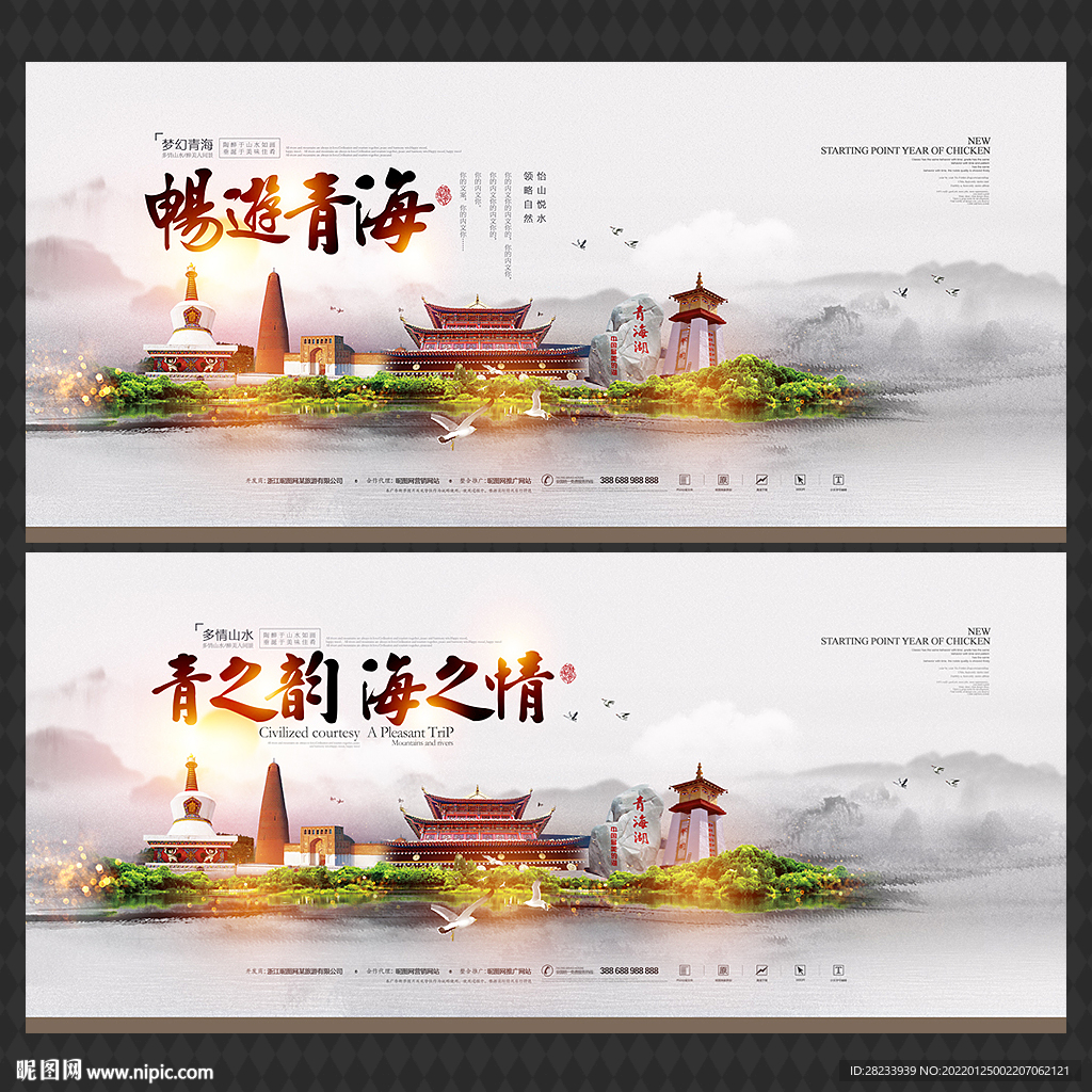 青海
