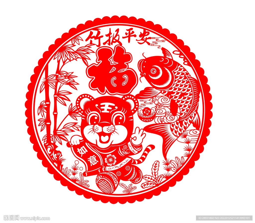 虎年窗花剪纸