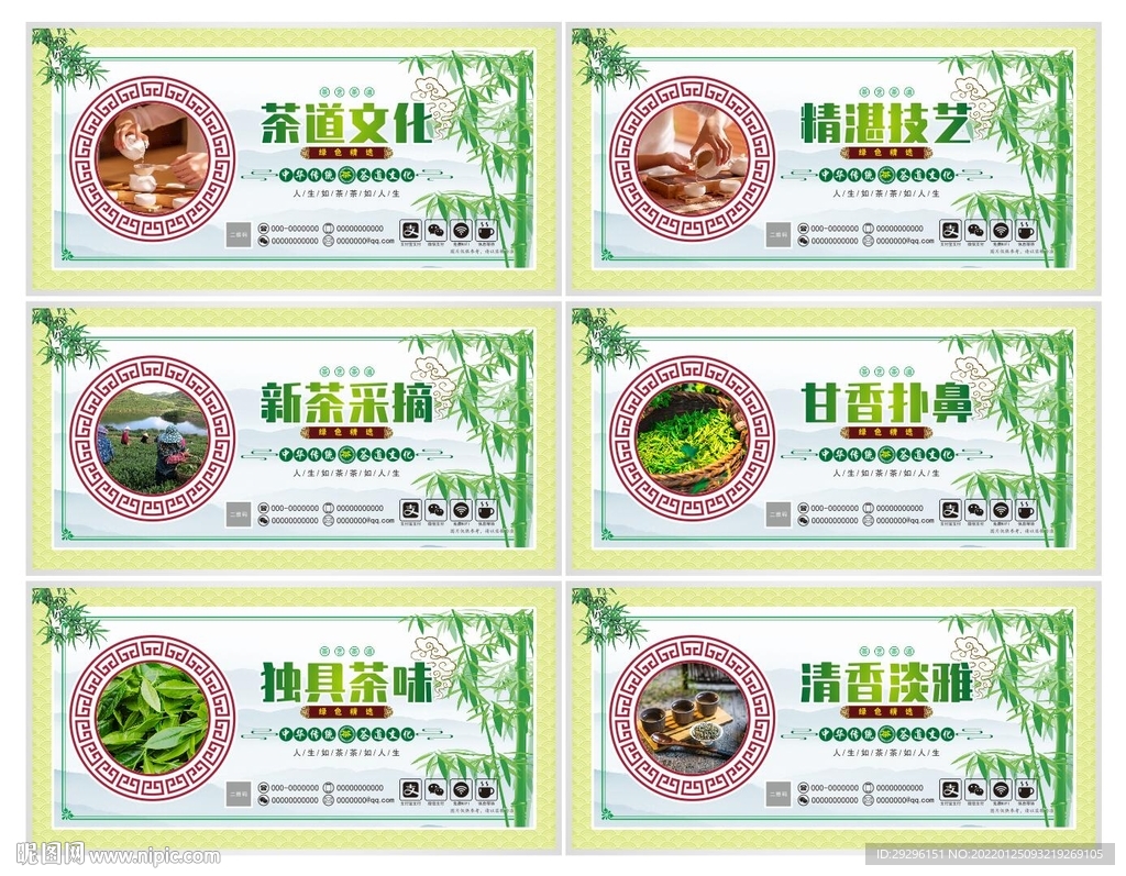 茶道文化