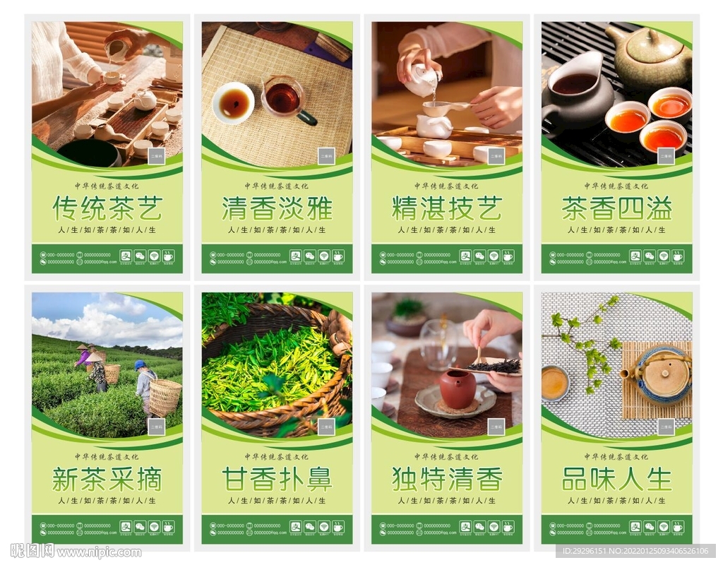 茶叶灯箱