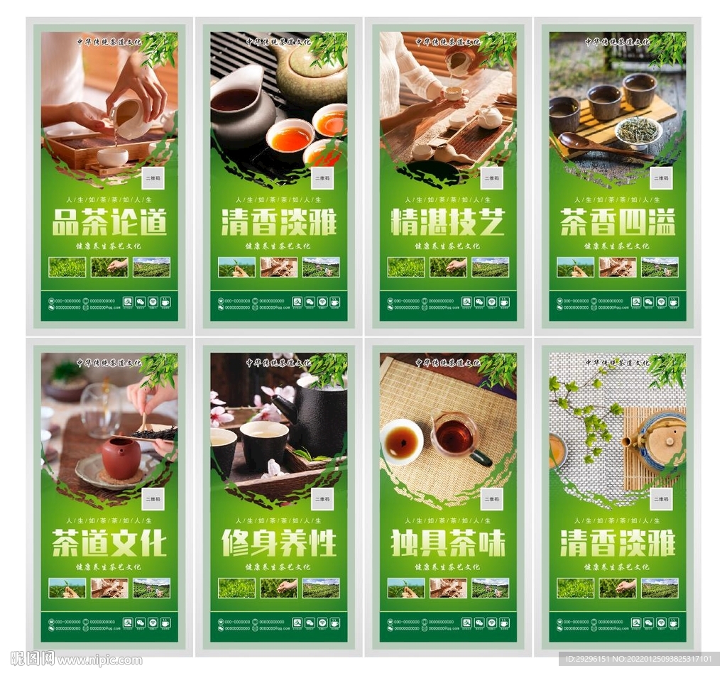 茶道挂画
