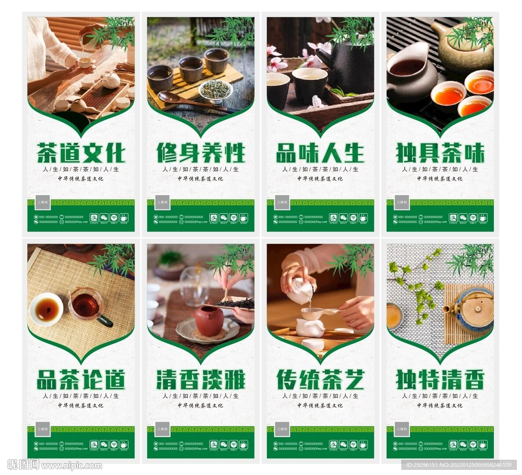 茶艺文化