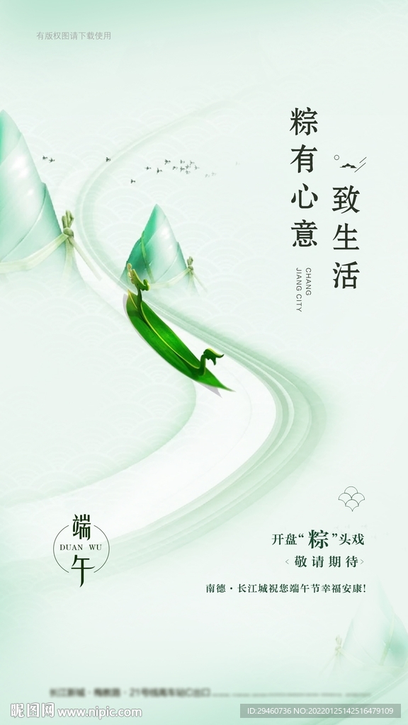 端午节 龙舟 船 节日 朋友圈