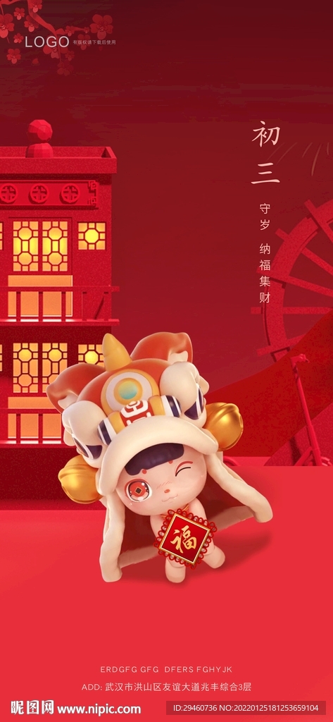 初三 