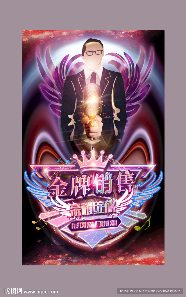 金牌销售