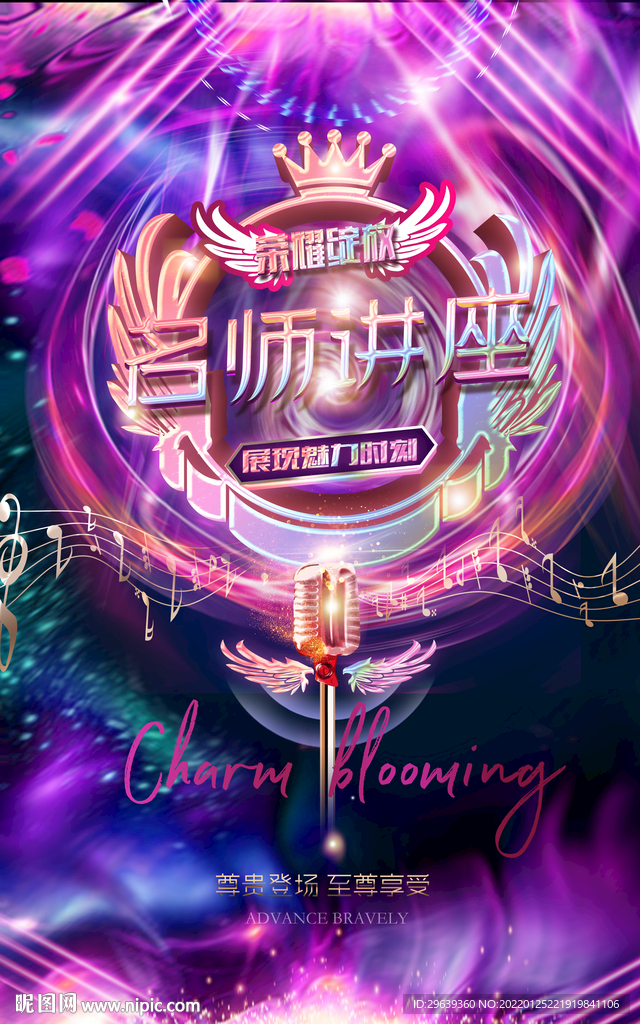 名师讲座
