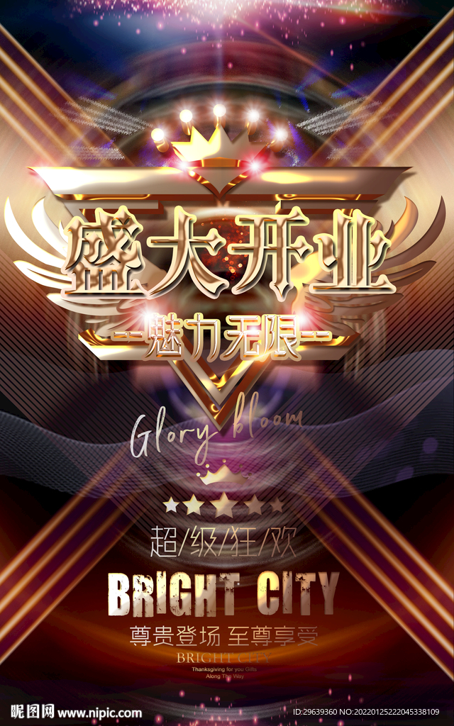 开业