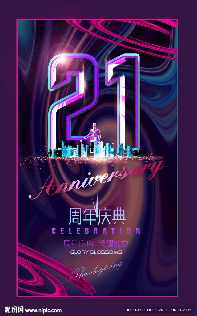 21周年