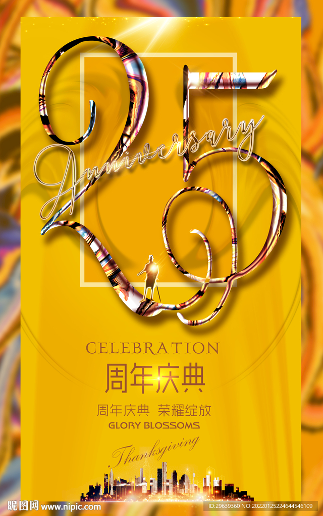 25周年