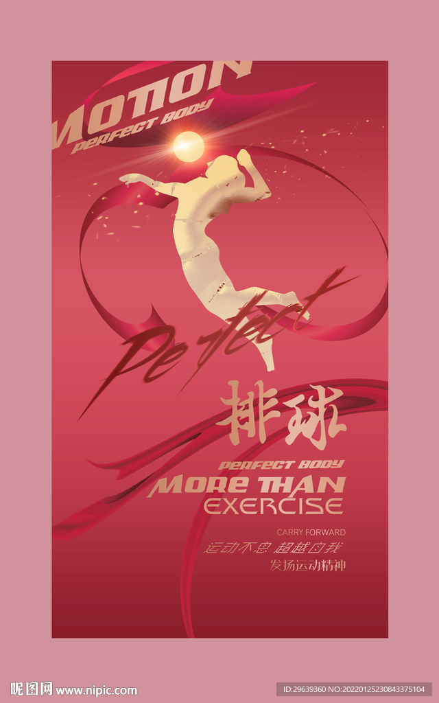 赛艇运动