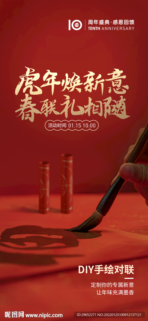 对联