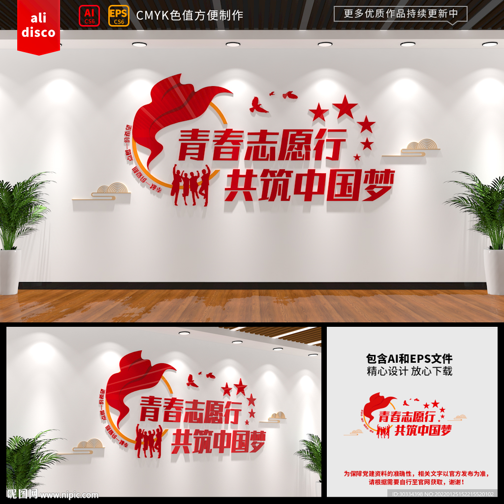志愿者服务站