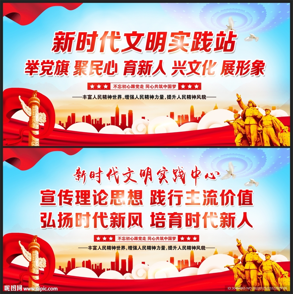 新时代文明实践站